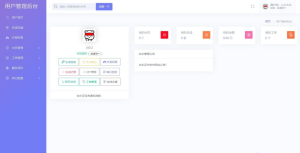 2025年最新直连防红系统源码+对接易支付-西瓜皮小栈